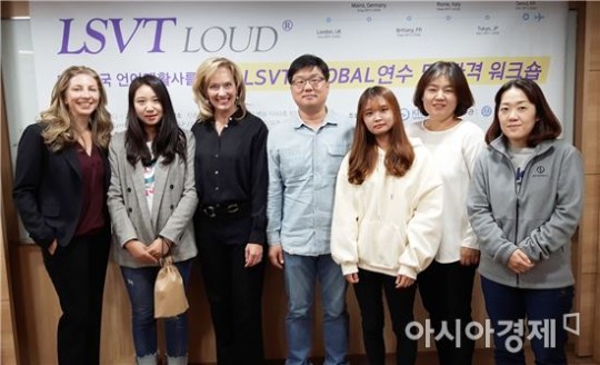 바카라사이트 벳위즈, LSVT LOUD 연수 및 워크숍 참가