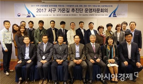 사설 바카라 의상디자인학과, 서구 가온길 추진단 회의 개최