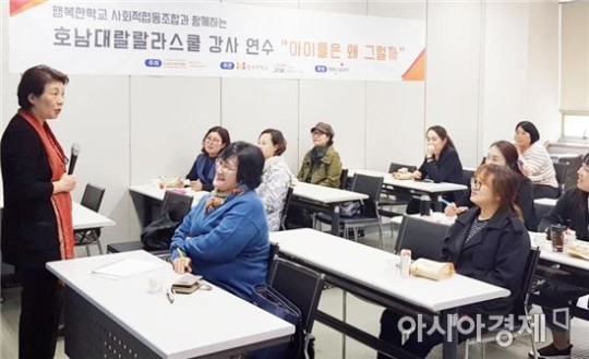 바카라사이트 쇼미더벳랄랄라스쿨, SK행복나눔재단 연계 강사연수