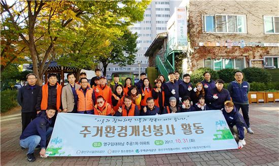 광산구시설관리공단 창립 3주년,사회공헌활동과 한마음 행사 추진
