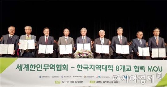 서강석 바카라사이트 윈윈 총장, 세계한인무역협회와 글로벌 인재양성 MOU