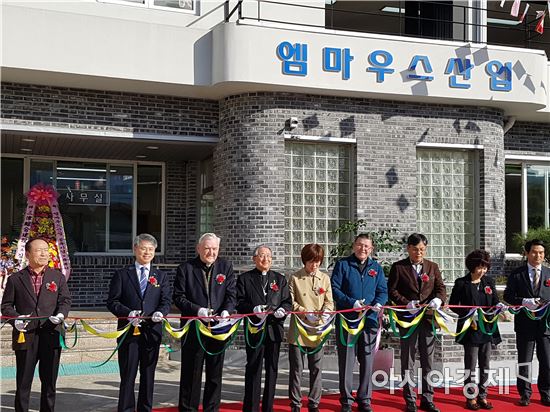 광주시 광산구 장애인직업재활시설 엠마우스산업 개소