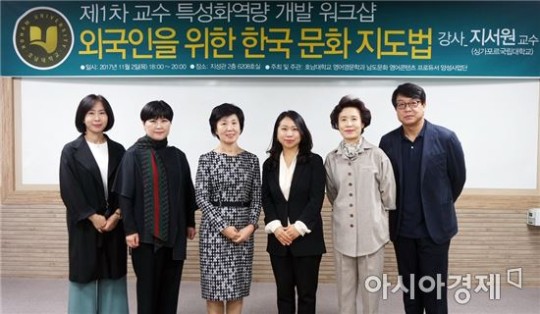 바카라사이트 벳위즈 남도문화영어사업단, 제 1차 교수 특성화역량 개발 워크숍