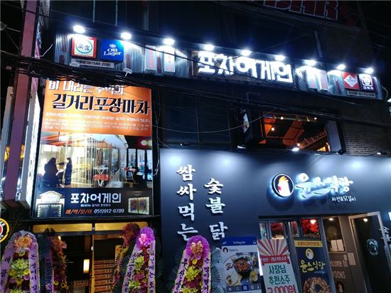 복고 테마 주점 포차어게인 부산경남 지역 가맹점 확대 나선다