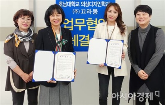 바카라사이트 가입 의상디자인학과, 패션쇼핑몰 ㈜끄라몽와 산학협약