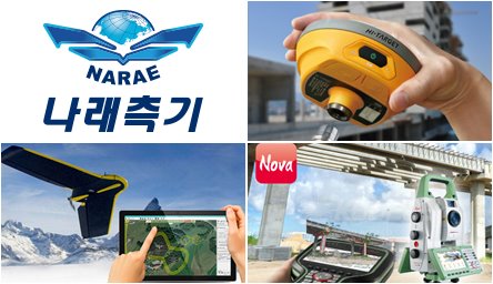 고품질 측정기기로 기술력·전문성 갖춘 나래측기