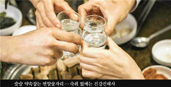 [건강을 읽다]연말 술자리…오·삼·물·고·기, 짠!