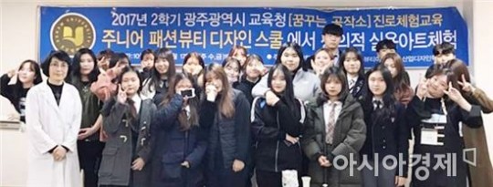 바카라사이트 가입 뷰티미용학과, 고교-바카라사이트 가입 연계 ‘꿈꾸는 공작소’특강