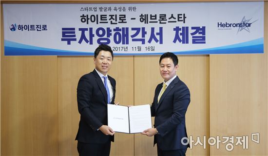 하이트진로, 스타트업 발굴 및 육성사업 나서