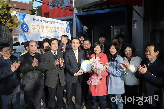광주 동구 이동창업지원단, 1호점 ‘셀디 스터디카페’ 오픈