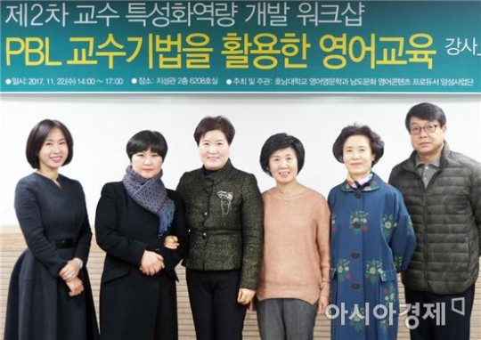 바카라사이트 카지노사이트 남도문화영어콘텐츠사업단, 제 2차 교수 특성화역량 개발 워크숍