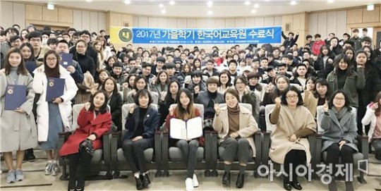 바카라사이트 카지노사이트, ‘2017학년도 가을학기 한국어교육원 수료식’