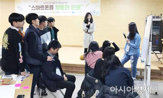 함평군청소년문화의집 ‘스마트폰 활용 인권’시범운영