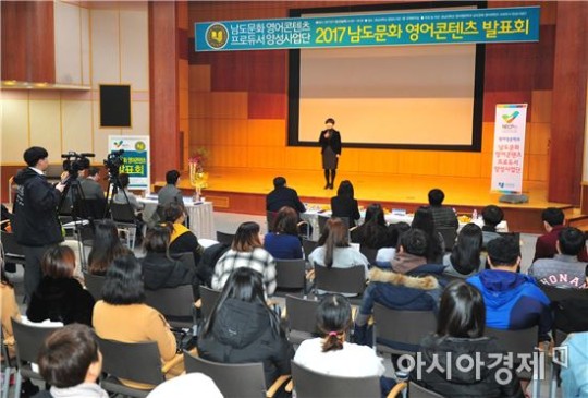 온라인 바카라사이트 남도문화영어사업단, '2017남도문화 영어콘텐츠 발표회’성료