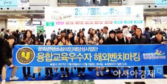 스피드 바카라 사이트 문화콘텐츠사업단, 융합교육우수자 해외벤치마킹