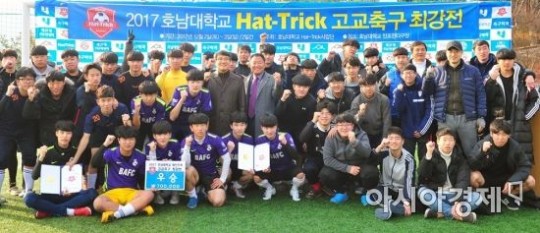 ‘2017 스피드 바카라 사이트스피드 바카라 사이트교 해트트릭 고교축구 최강전’ 성료
