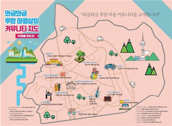 용산 후암골 잔치 연다