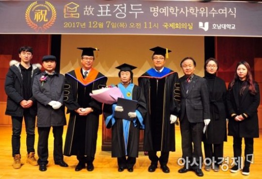 해시 게임 바카라, ‘故 표정두 열사 명예학사학위수여식’ 성료
