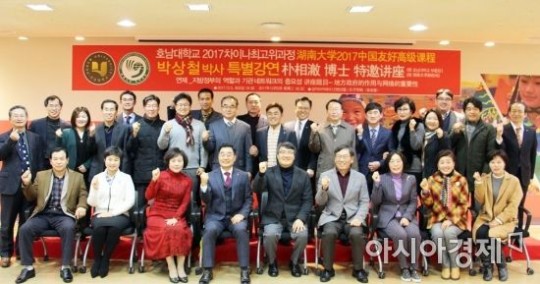 해시 게임 바카라 CHAMP, 박상철 부총장 초청 특강