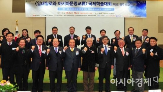 라이브 바카라사이트, ‘中 일대일로와 亞문명교류 국제학술대회’ 성료