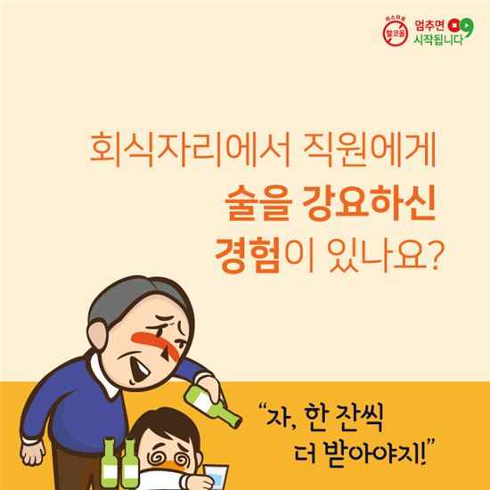 술 취한 모습은 남성만?…성 고정관념 조장하는 공공기관 SNS