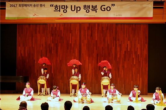 SK케미칼·SK가스, 2017 희망메이커 송년 행사 개최