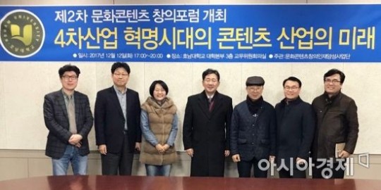 안전한 바카라사이트, ‘2017년도 제2차 문화콘텐츠 창의포럼’ 개최