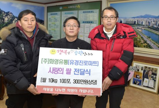 [포토]화영유통, 노원구에 사랑의 쌀 기부