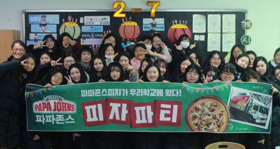 파파존스, 서울 상일여고서 스쿨어택 깜짝 피자 파티 진행