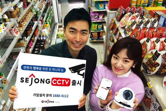 스마트 영상보안 서비스 세종CCTV 출시