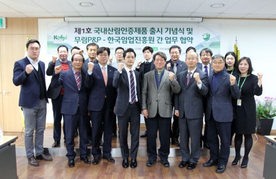 무림, 국내 1호 한국산림인증 종이 네오스타 스노우화이트 생산