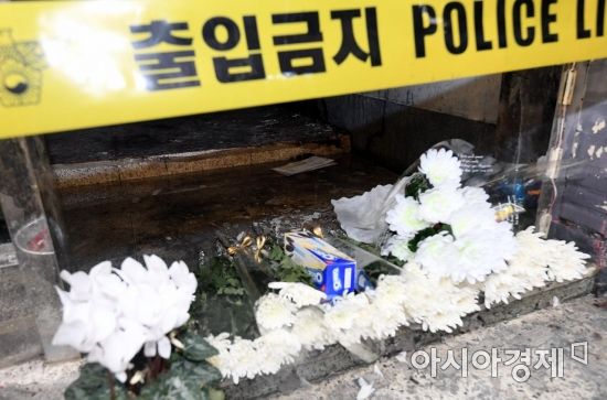 [포토] 여관방화사건 추모의 국화