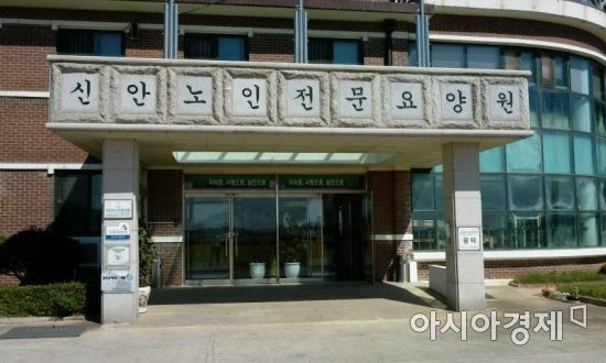 신안군노인전문요양원, 위탁법인 선정 과정 의혹 ‘투성이’
