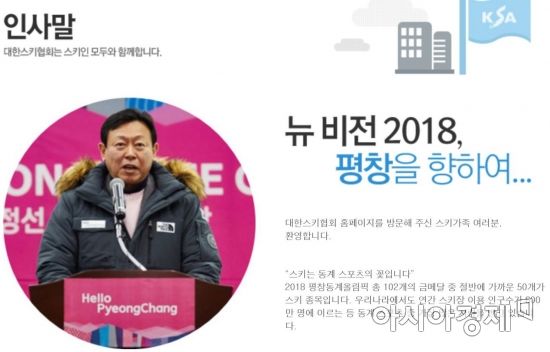 [2018 평창]분위기 좋던 한국 스키, 협회장 구속 등 악재로 와르르…앞으로가 더 걱정