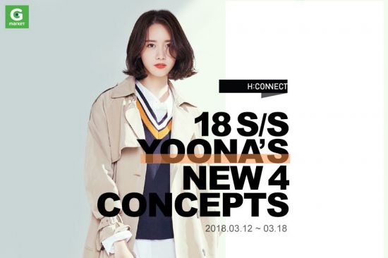 G마켓, 에이치커넥트 봄 신상 라인 단독 세일