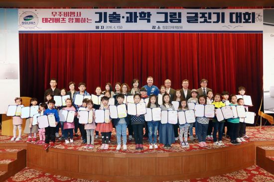 청호나이스 기술과학 그림·글짓기대회…대상에 채드윅송도국제학교 정태웅