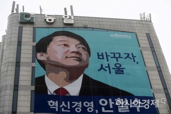 [포토]동일빌딩에 위치한 안철수 바른미래당 서울시장 예비후보 선거사무소