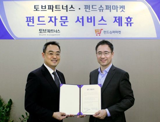펀드슈퍼마켓, 토브파트너스 투자자문과 업무제휴 계약
