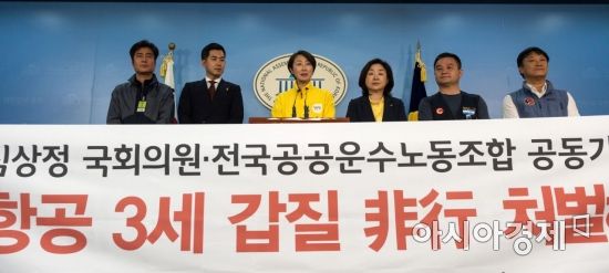 [기업 갑질 흑역사]조현민 물벼락으로 돌아본 한진그룹 일가 막장 행태