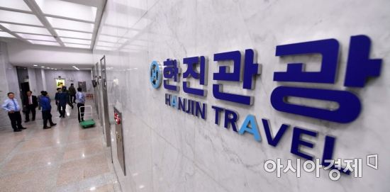 [포토]조현민 사무실, 한진관광에 흐르는 긴장감