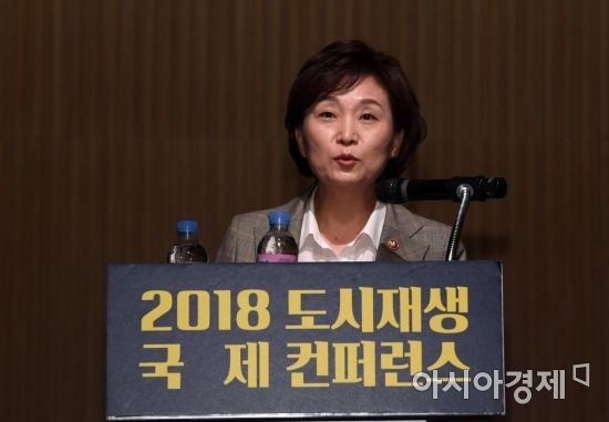 [포토] 환영사 하는 김현미 장관