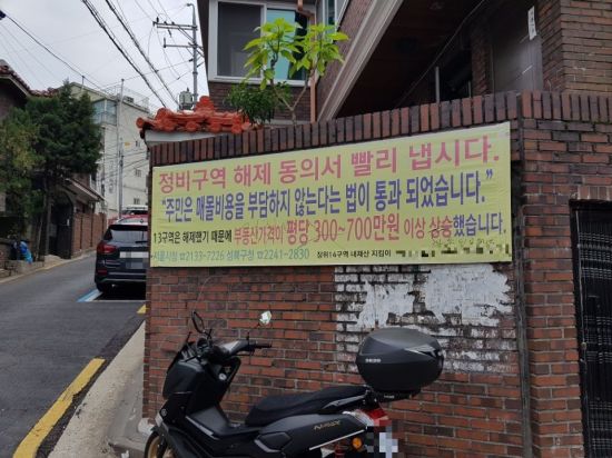 [박원순式 도시계획 3.0]낙후지역 도시재생 현장 목소리 들어보니…선거 끝나면 도루묵