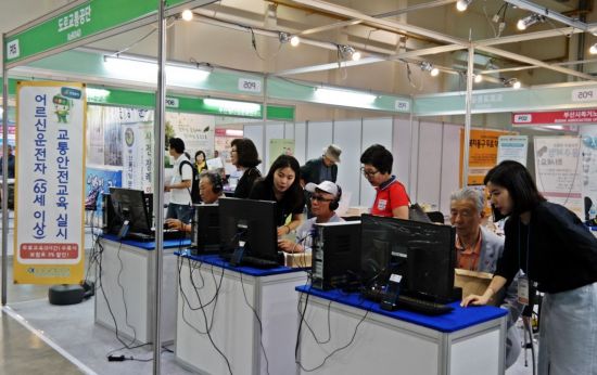 부산 남부면허시험장, 운전면허 반납 고령자에 인센티브 제공