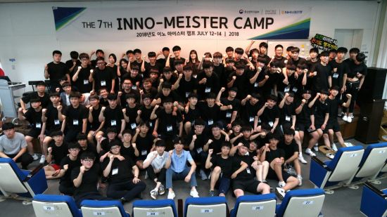 이노비즈협회, 제7기 이노마이스터캠프 개최