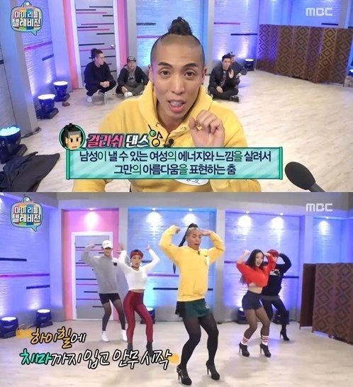 ‘나혼자산다’ 유명 댄서 ‘제이블랙’ 누구?…걸리쉬 댄스 ‘제이핑크’로도 활동