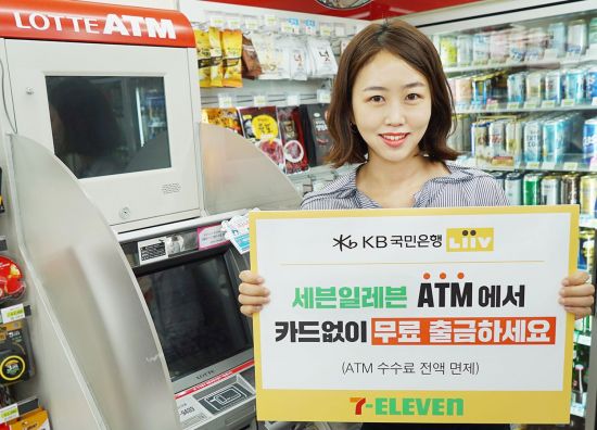 세븐일레븐 “편의점 ATM에서 수수료 무료 출금”