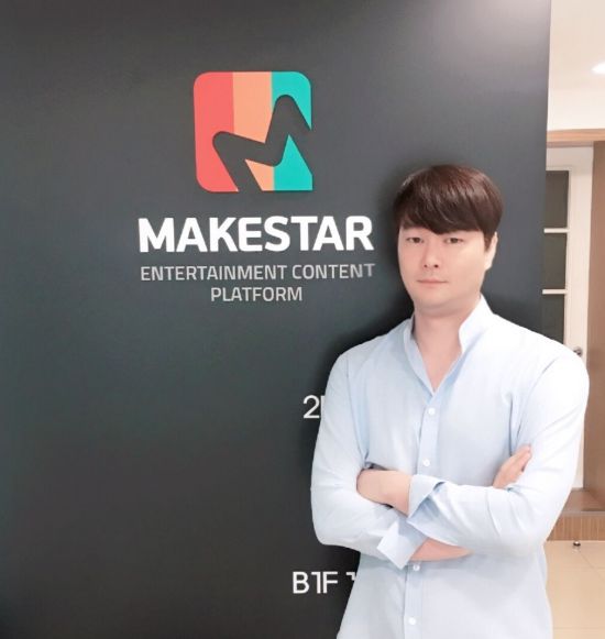 메이크스타에서 전세계 팬 똘똘 뭉쳐 한류 상품 만들죠