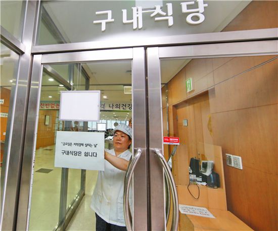 서울시·자치구 구내식당 의무휴일 실시…자영업자 살린다
