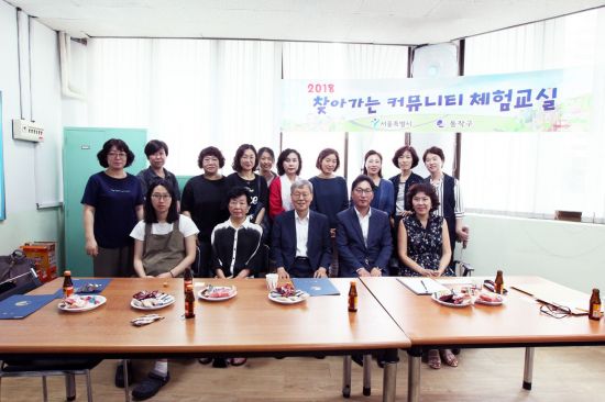 동작구, 공동주택 주민리더 양성