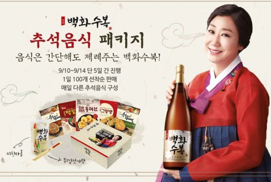 롯데주류, ‘백화수복 간편 명절음식 패키지’ 선봬